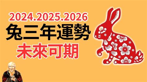 屬兔運勢2024|2024生肖兔整年運勢一次看！多注意健康、主動做一。